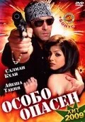 Особо опасен постер - смотреть онлайн